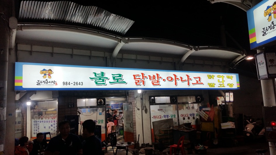 황산밀면 이미지