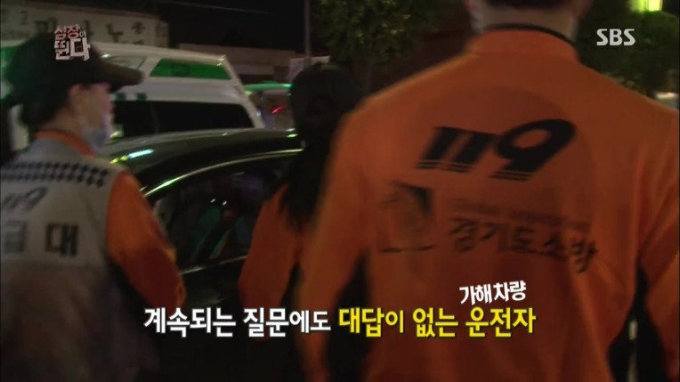 음주 운전 6중추돌 사고의 위험성~