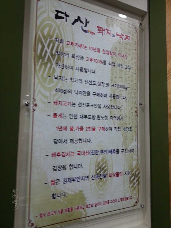 다산돼지와낙지 이미지