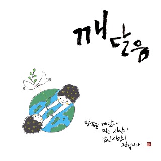 세밀하게 말씀 안으로 들어가는 시간