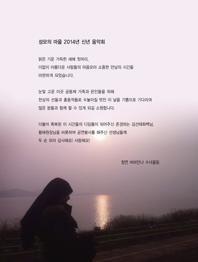 성모의마을 이미지