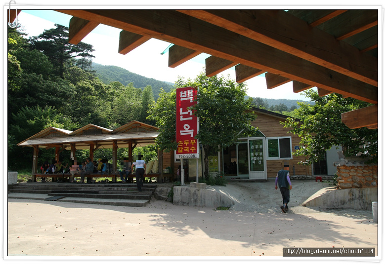 두메산골식당 이미지