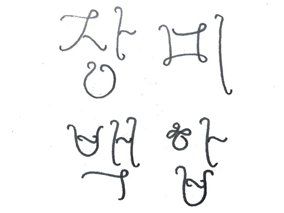 I will write a pretty beautiful Korean alphabet.
