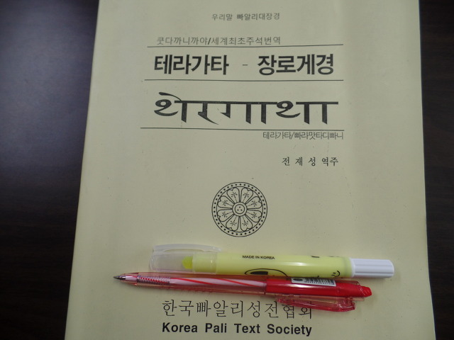 해탈과 열반의 기쁨에 대한 오도송 테라가타(長老偈)