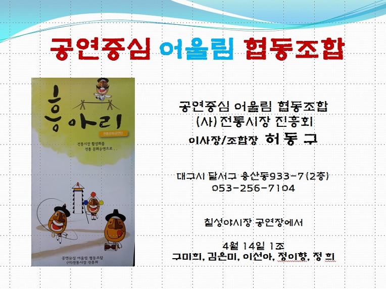 공연중심어울림협동조합 이미지