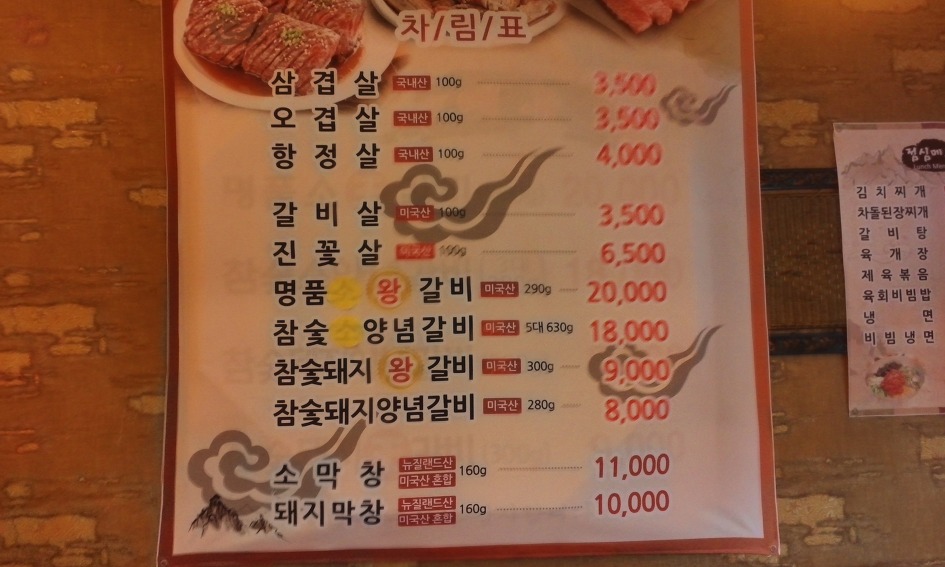 착한삼겹살 이미지