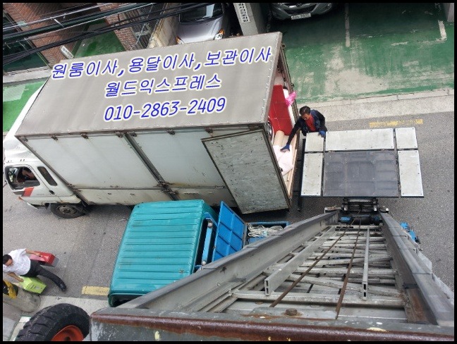 일반이사 포장이사 보관이사