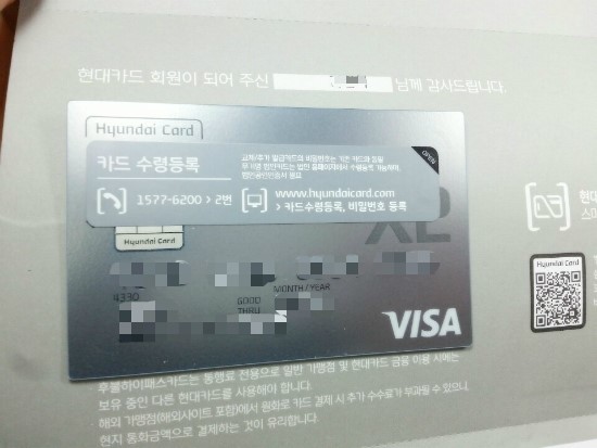 신용카드 혜택이 많대서 현대카드X2로 발급했네요~