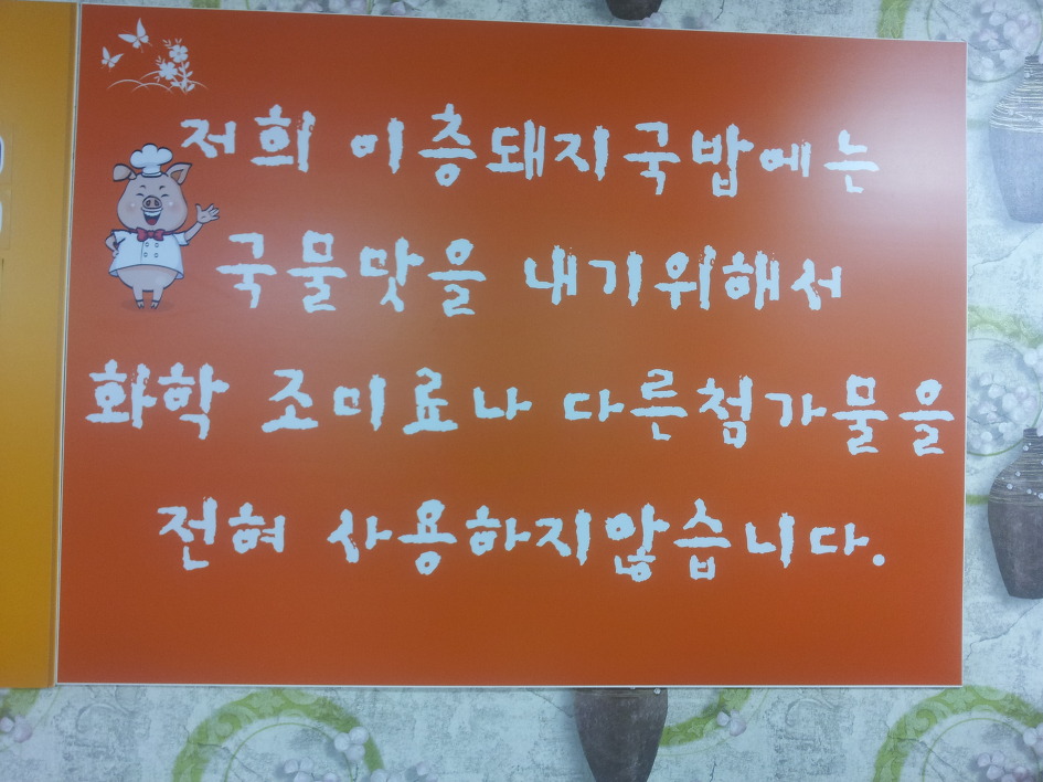 길목 국밥 이미지