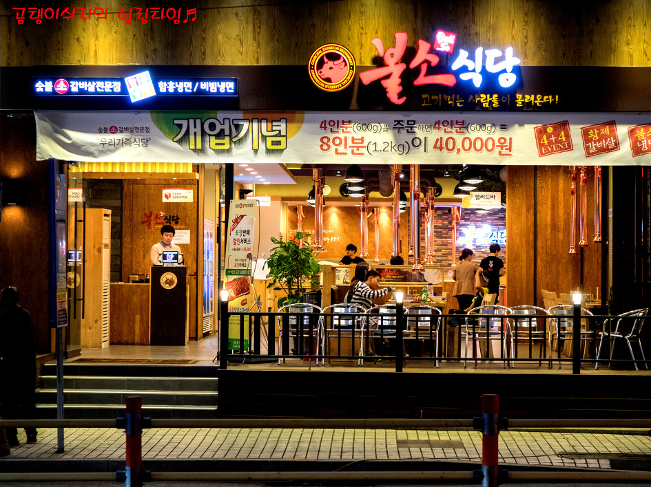 불소식당 이미지