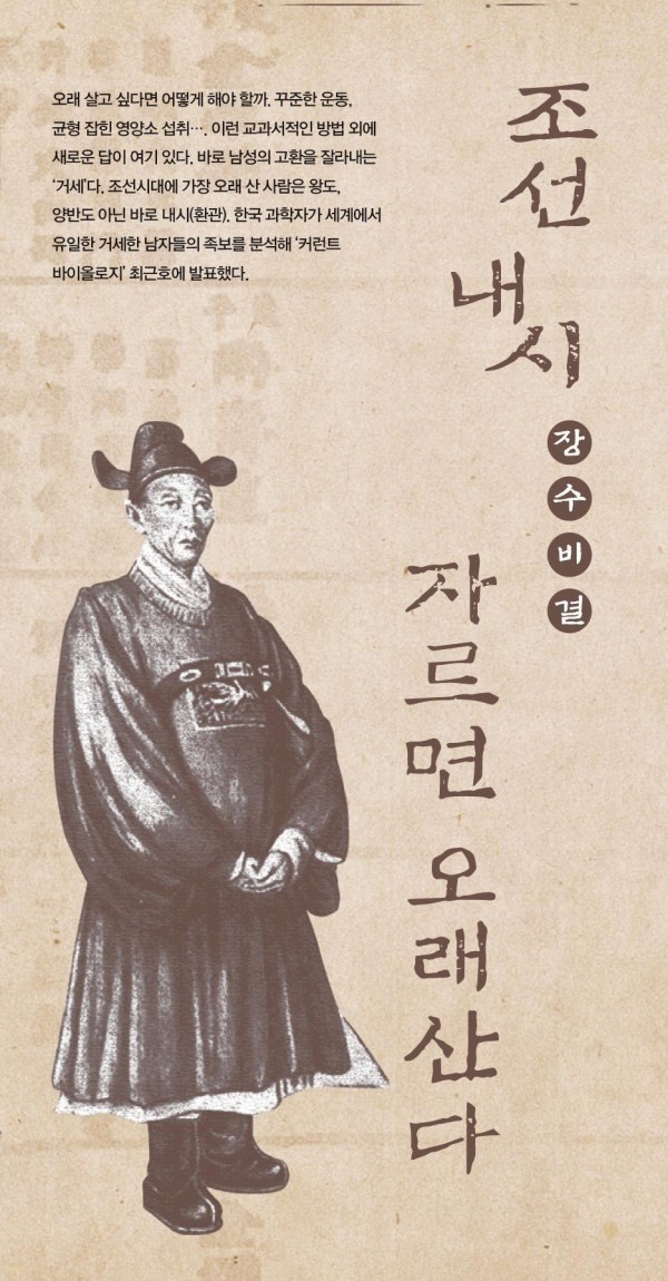 조선시대의 장수비결 | 인스티즈