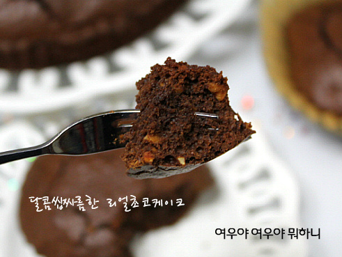 초콜릿케이크 이미지