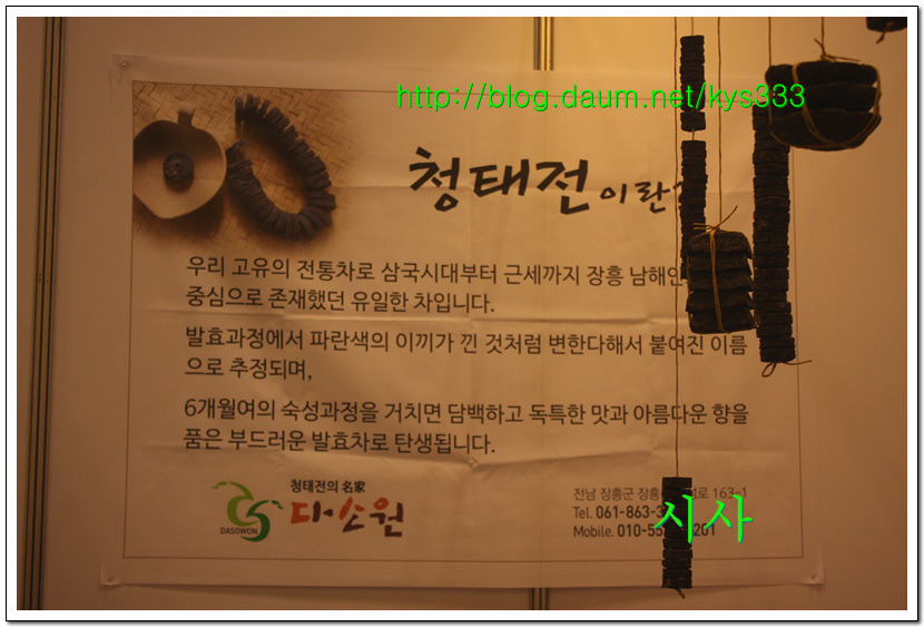 광주 국제차문화 전시회...2016년 10월 20일 ~ 23일