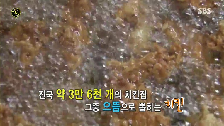 [생활의달인] 전국 5대 치킨의 달인 | 인스티즈