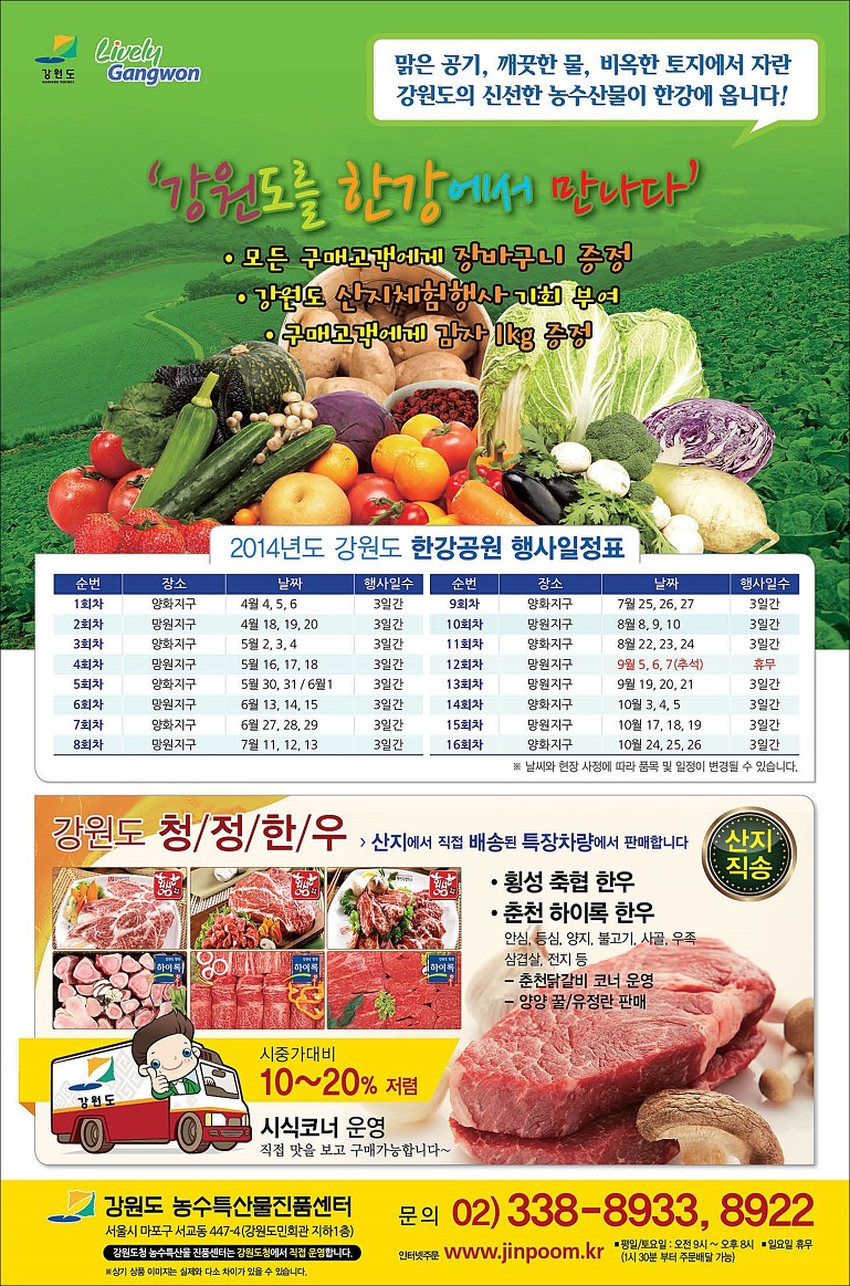장터청정한우 이미지
