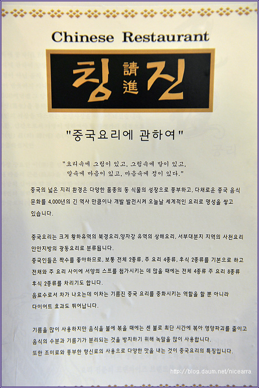 교대역중국집- 교대역근처 가족외식하기좋은 맛집<칭진> - 교대역 지역 추천맛집 칭진 후기