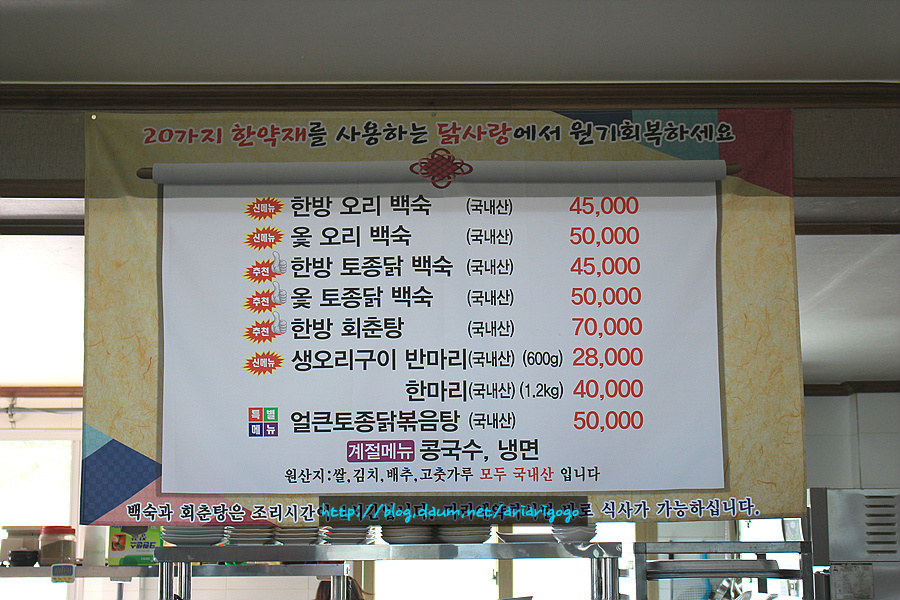 토종닭집 이미지