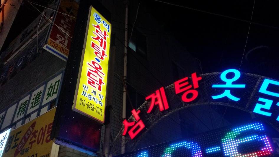 평화반점 이미지