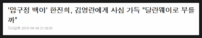 봤네 봤어! 임성한 작가도 반한 영화? '압구정 백야'의 따라잡기!?