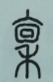 소리곳간알 이미지