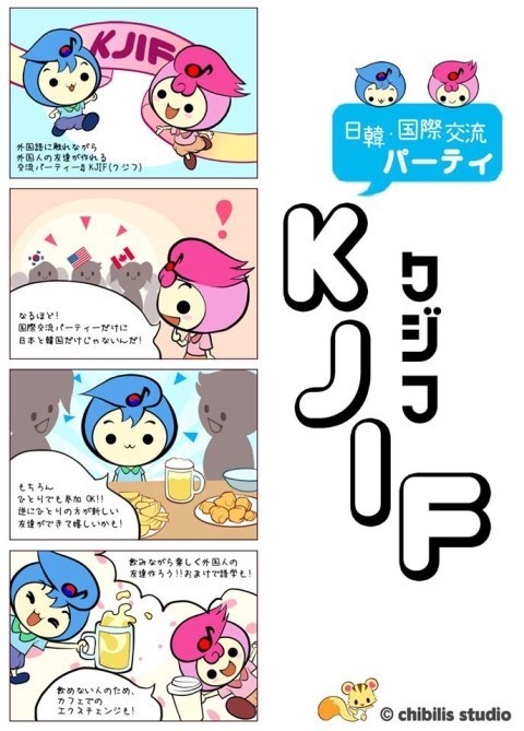 ★5월9일 홋카이도 삿포로 일한교류파티