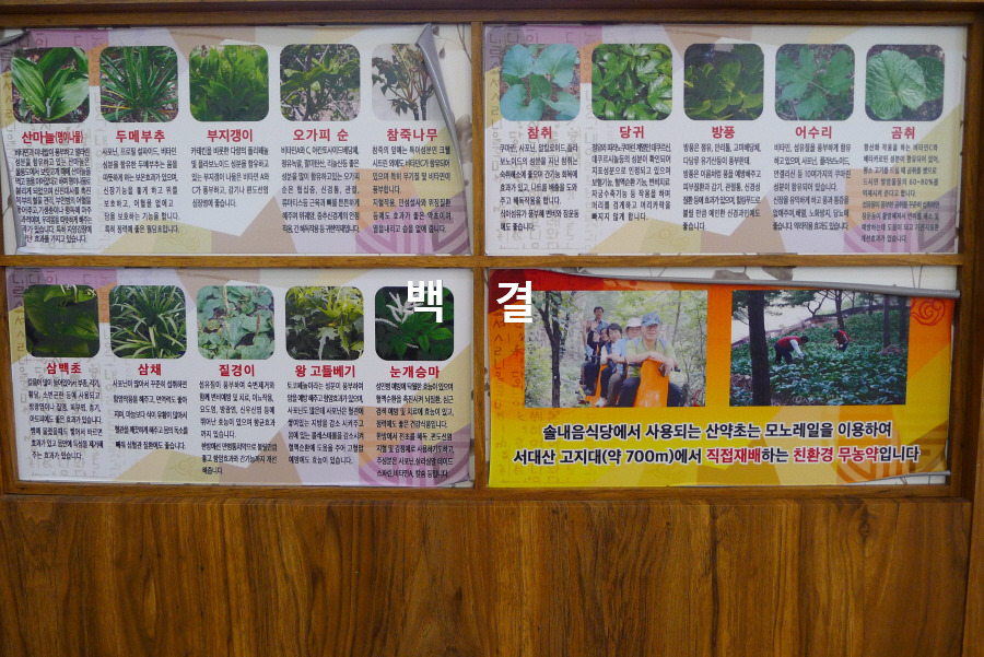 산약초식당 이미지