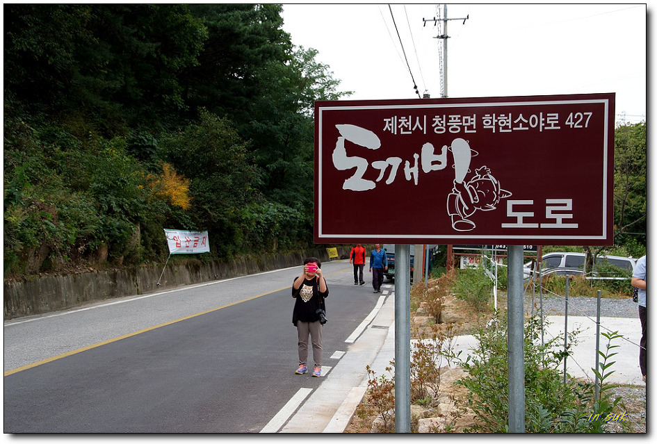 도깨비캠핑장 이미지