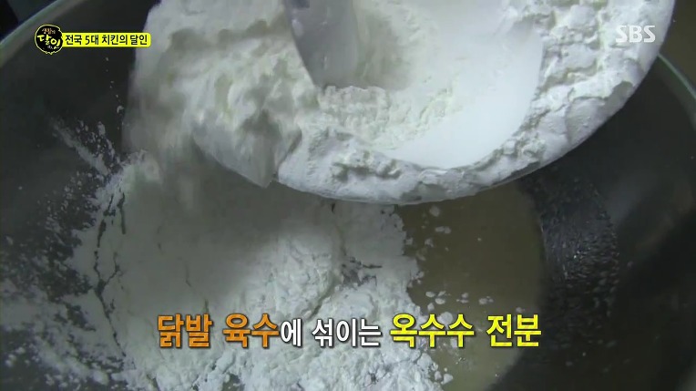 [생활의달인] 전국 5대 치킨의 달인 | 인스티즈