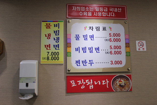 사리원밀면 이미지