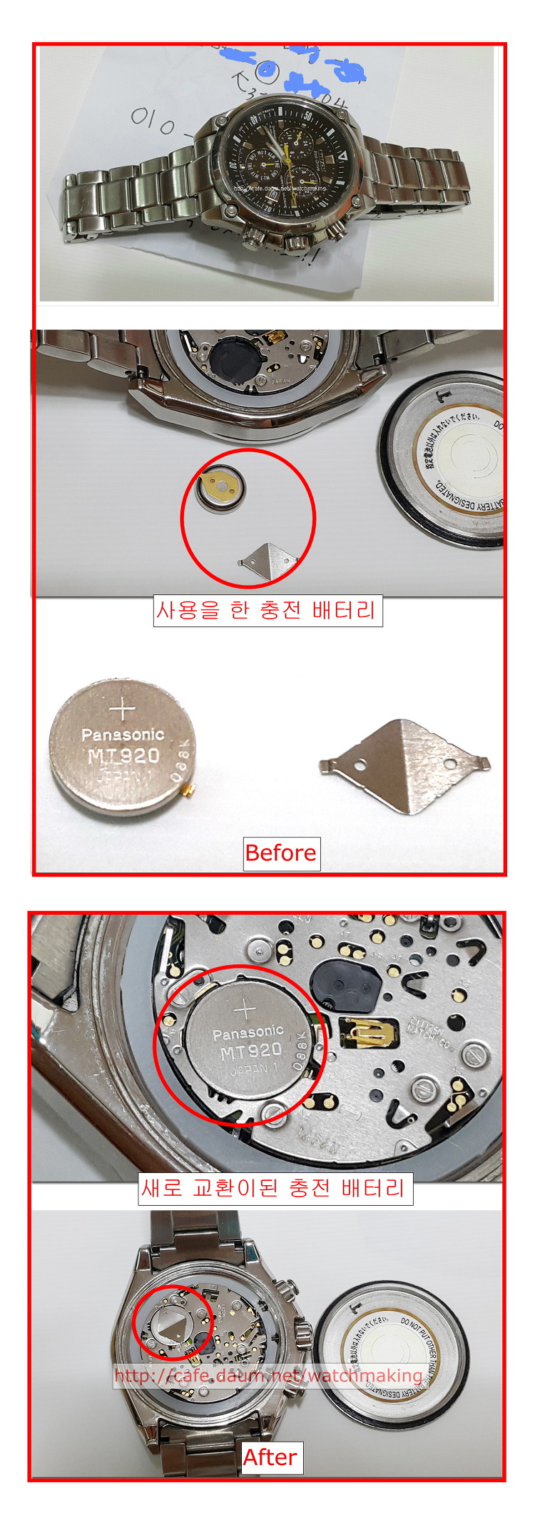 시계수리/시계수리센터/시계수리박사