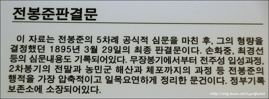 천도교 수도회 제4차 수련 (1편) 이미지