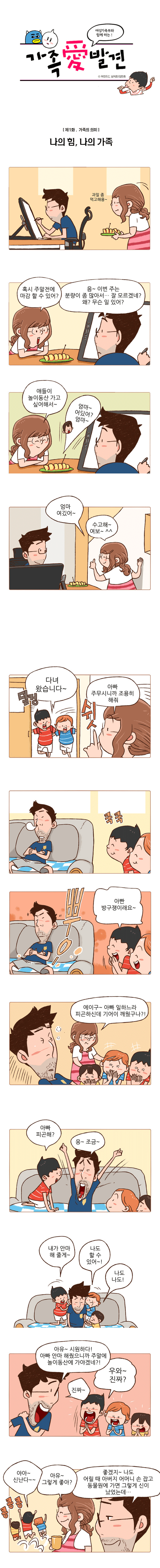 [스쿨카툰] 다가가기 자세한 내용은 하단참조
