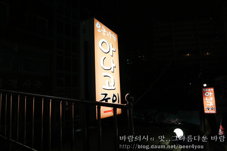 오동나무아나고구이 이미지