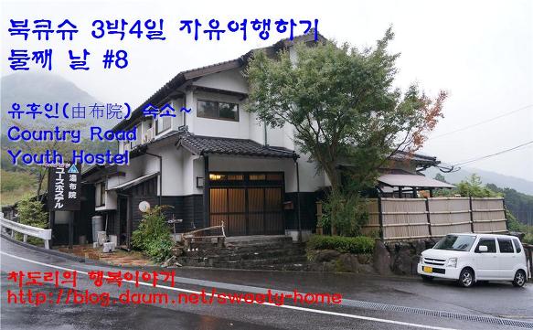 컨추리로드 이미지
