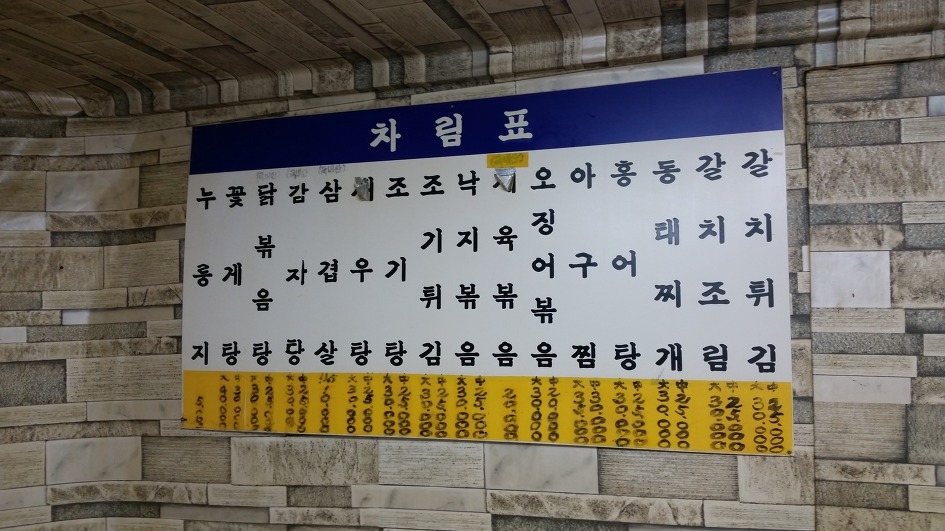 영야식 이미지