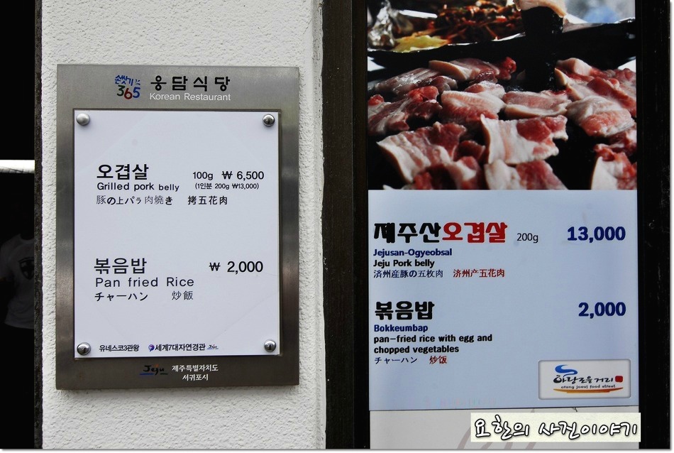 제주 아랑조을거리 추천맛집 best 7  [제주도 서귀포맛집]