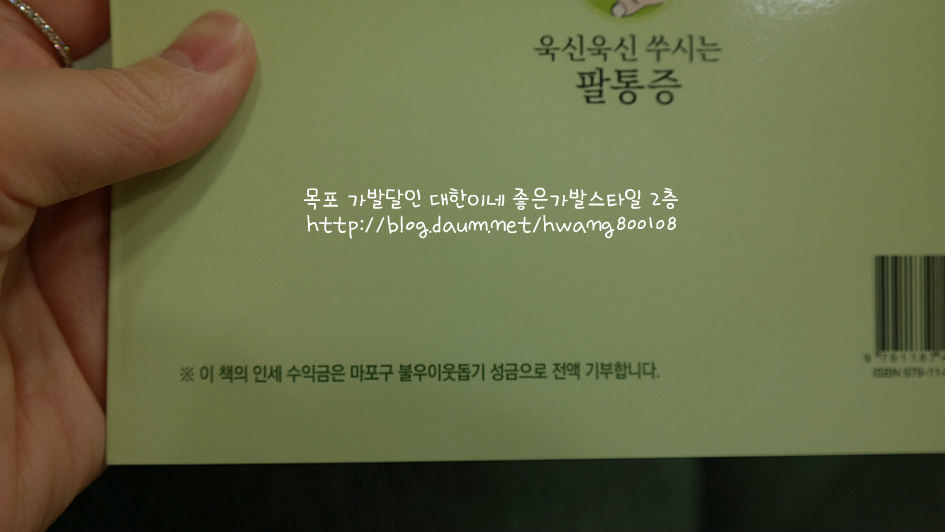 건강관리 책자 "어깨통증 스트레칭"저자 이효근 원장(견우한의원 마포본점 원장)