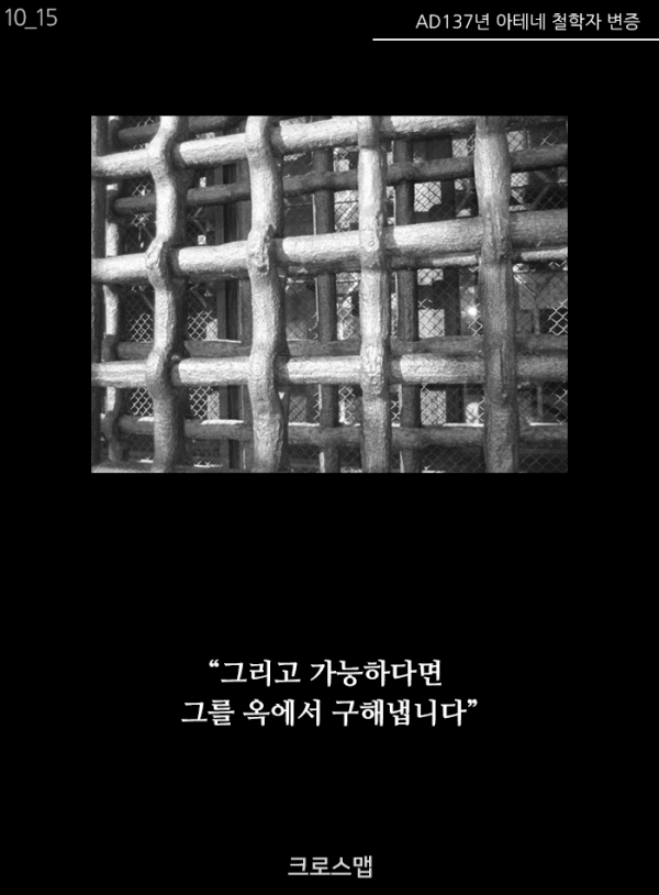 자랑스러운 이름 '크리스천' 