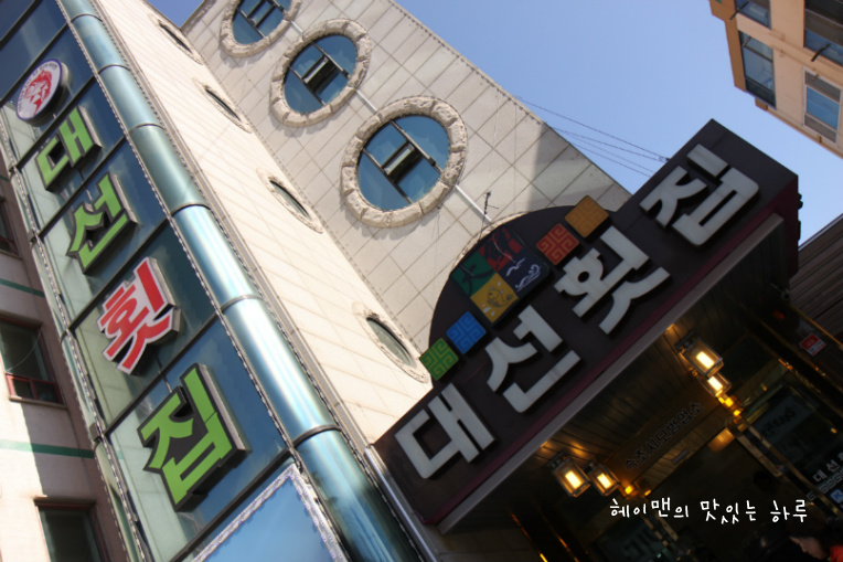 속초바다회 이미지