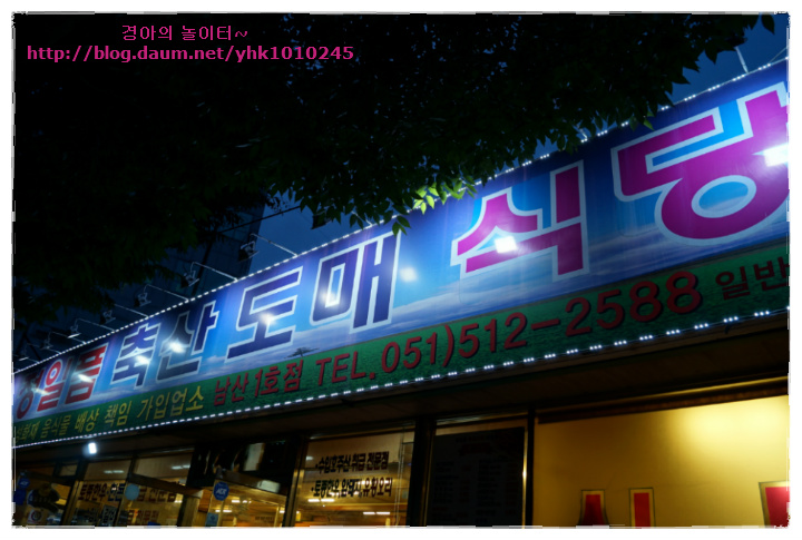 정일품식당 이미지