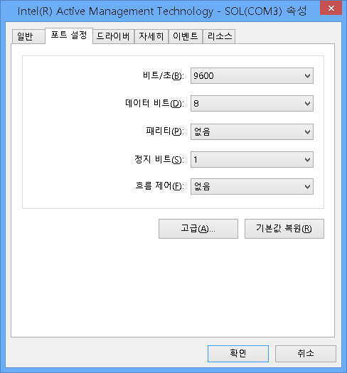 com 포트