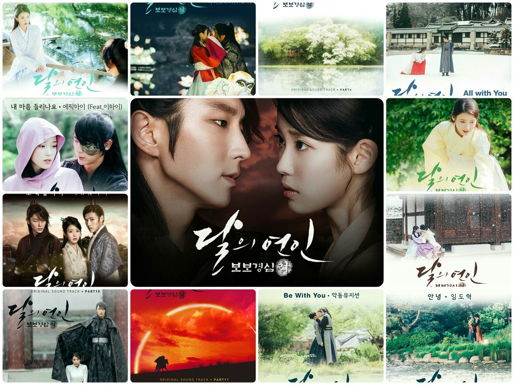 달의 연인 보보경심 려