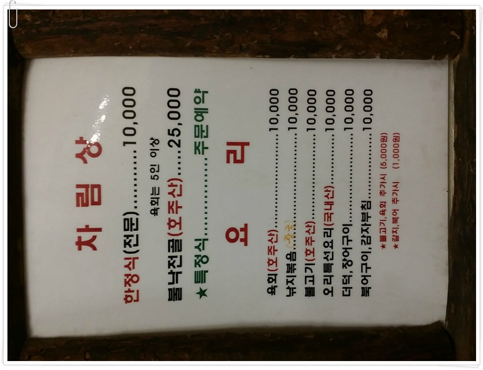 구리 한정식 두메골 추천맛집입니다. 착한맛집 1인 1만원, 구리 맛집, 퇴계원 맛집, 동구릉 맛집, 사노동 맛집