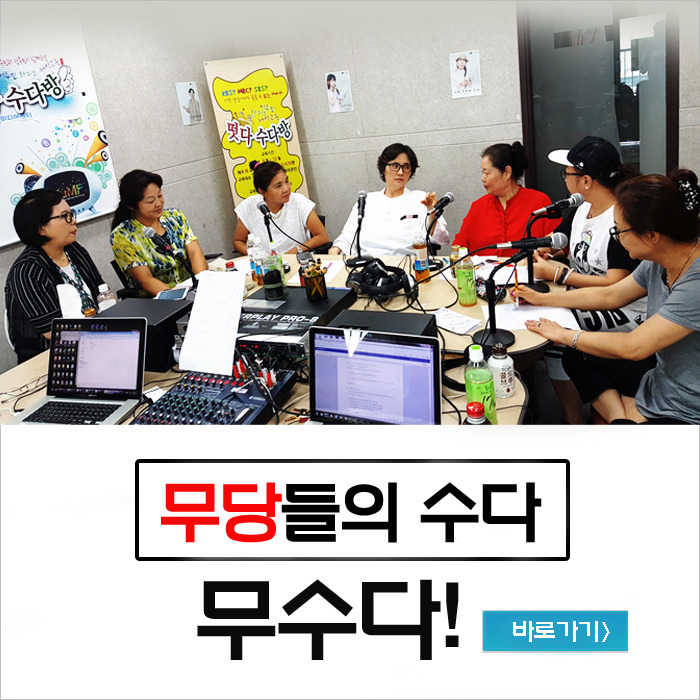 점집광고 무속인광고 굿당 무속학원 기도터 홍보  어디서 하는지 모른다구요?
