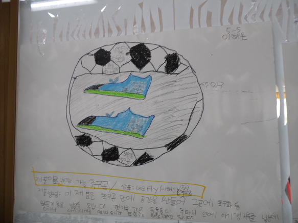 사물에 상상을 --친화경 아이디어 상품(5학년)