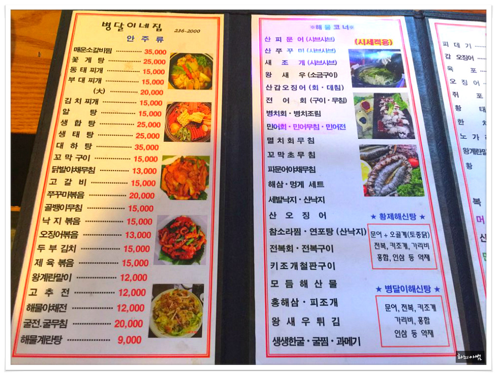 병달이네 이미지