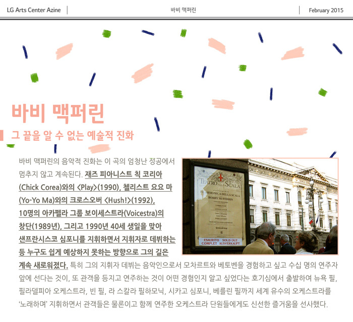 바비 맥퍼린<바비 맥퍼린>/2015.3.11.수/LG아트센타