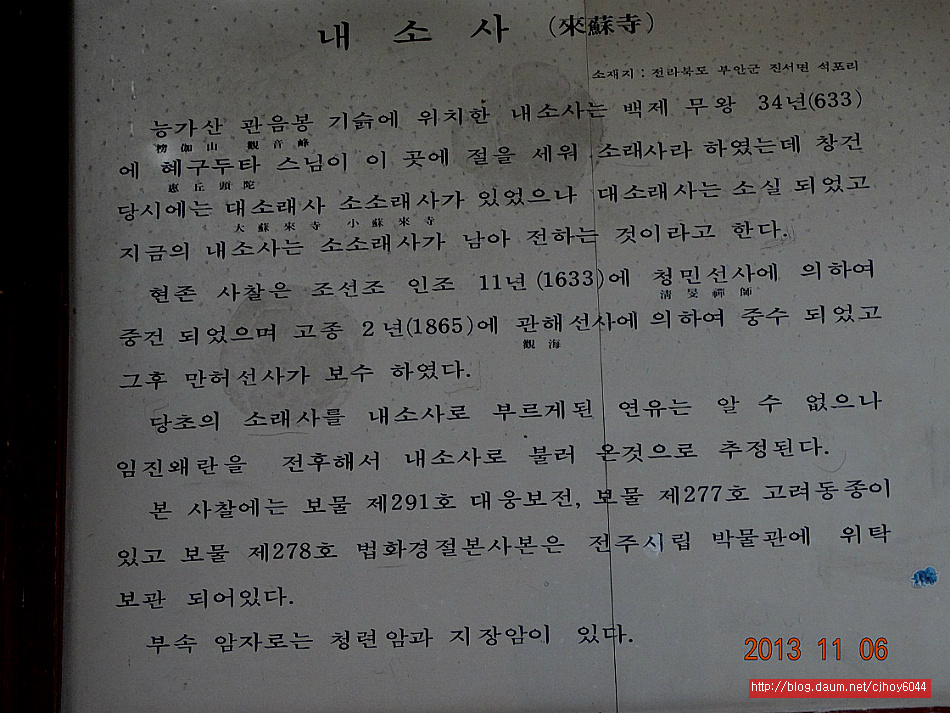 내소사 단풍(3)