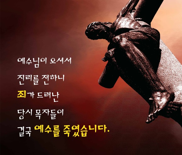 사모인 제 친구도 강제개종교육은 절대반대랍니다.