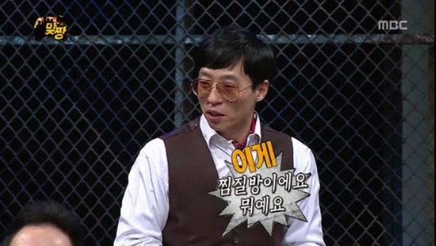 [무한도전] 맞짱 특집 OB YB 팀 이름짓기 = 뜬금포 하와수 jpg | 인스티즈